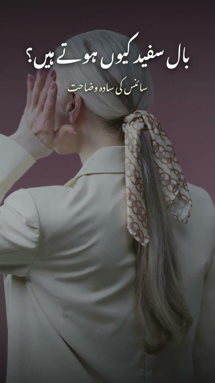 Baal Safaid Kyun Hote Hain — Science of Grey Hair Explained