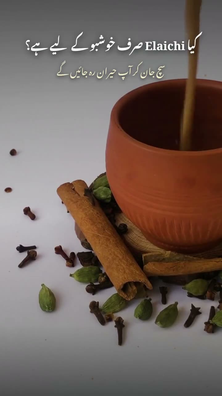 Elaichi Myth: Cardamom Is Not Just for Aroma