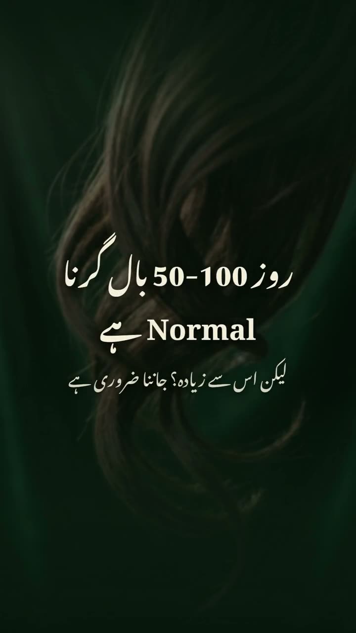 Is Losing 50–100 Hairs a Day Normal? Hair Fall Signs